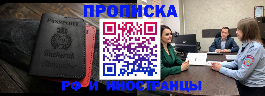 прописка для военкомата в Железногорск-Илимском