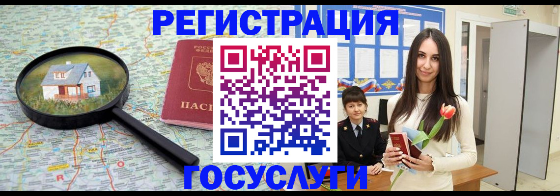 прописка для кредита в Железногорск-Илимском